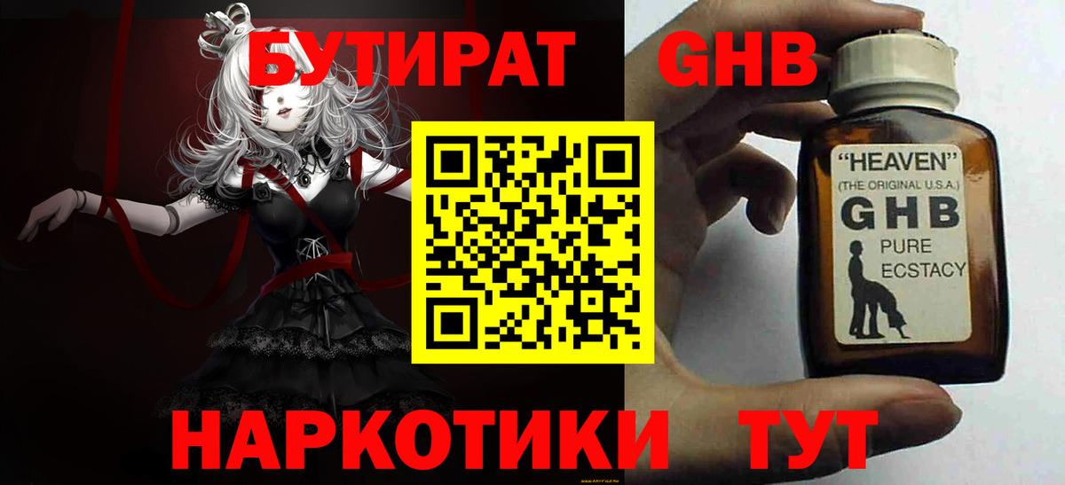 Бутират бутик  Бутират  Вичуга  Вход с VPN 