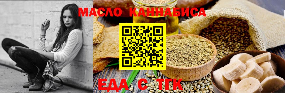Еда ТГК марихуана  Вход с VPN  Вичуга 