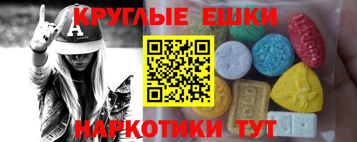 Экстази 250 мг Вичуга