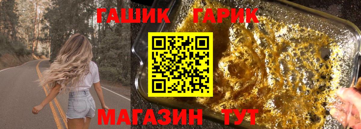 Вичуга  ГАШ индика сатива  Вход с VPN 