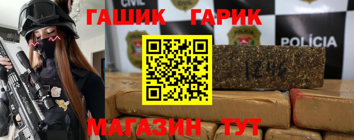 Гашиш убойный Вичуга