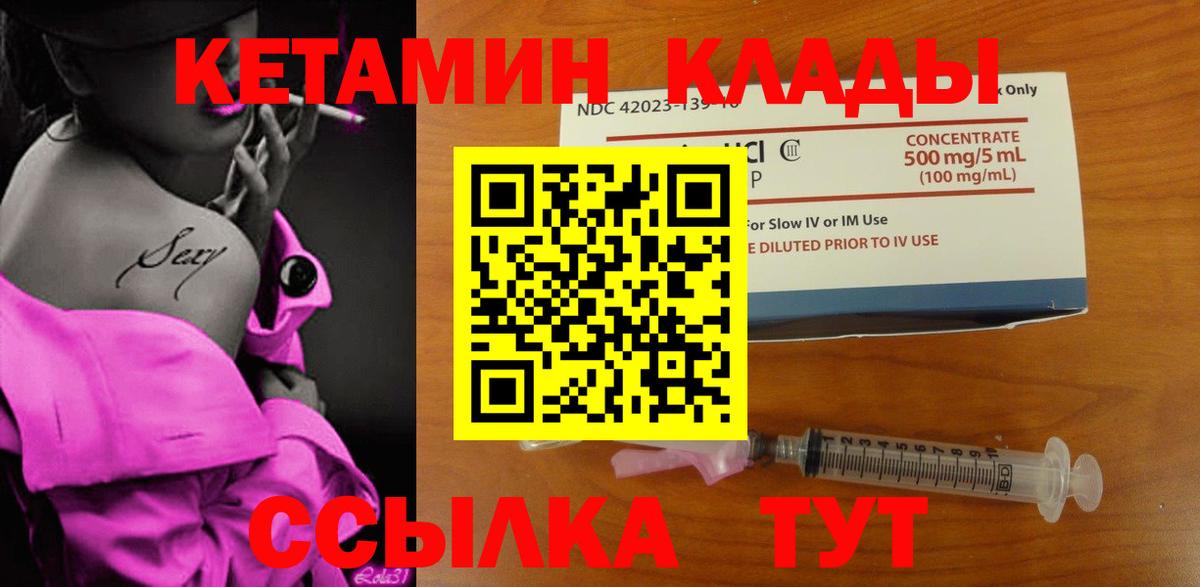 Кетамин ketamine Вичуга