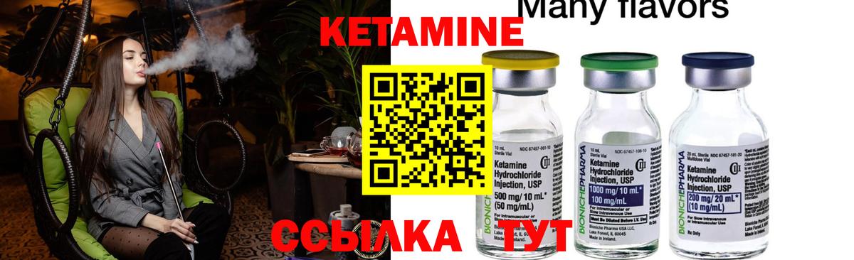Кетамин VHQ  КЕТАМИН VHQ  Вичуга  Вход с VPN 