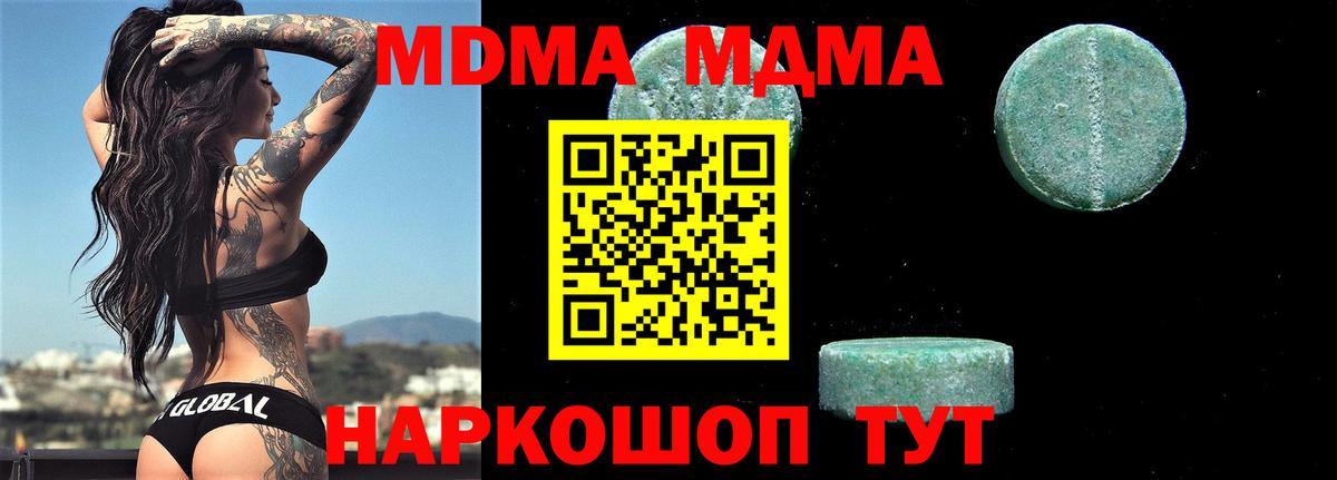 МДМА  Вход с VPN  Вичуга  МДМА молли 