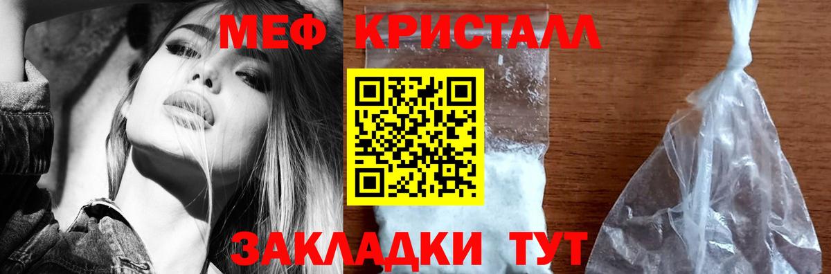 МЯУ-МЯУ VHQ  Вход с VPN  Меф  Меф кристаллы  Вичуга  МЯУ-МЯУ 