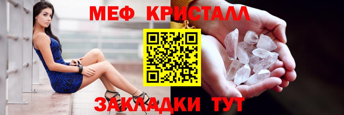 Меф кристаллы Вичуга