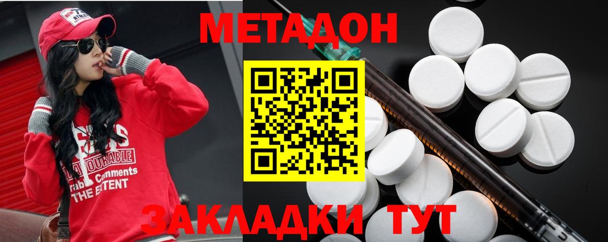 мориарти официальный сайт  Вход с VPN  Вичуга  Метадон methadone  Метадон VHQ 