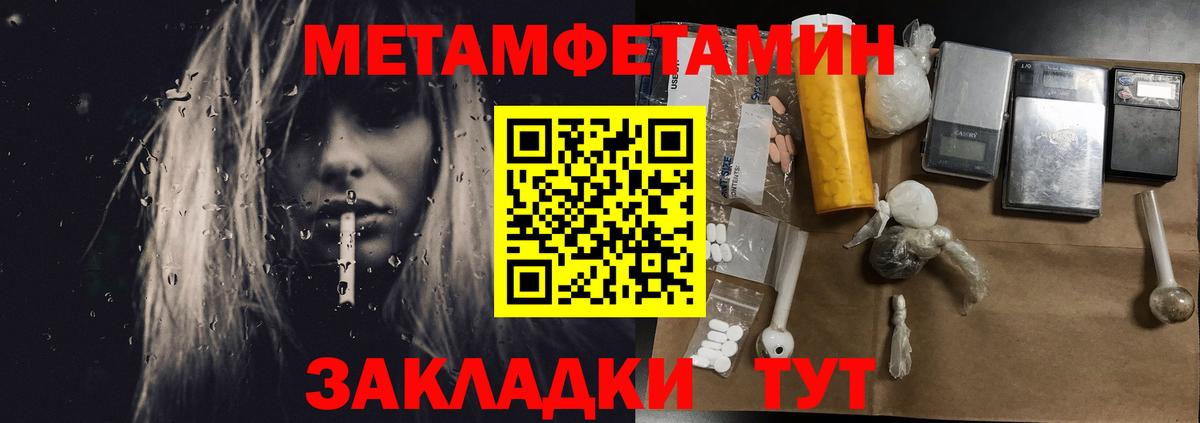 МЕТАМФЕТАМИН винт Вичуга
