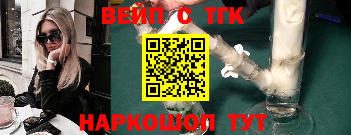 ТГК THC oil  ТГК концентрат  Вичуга  Вход с VPN 